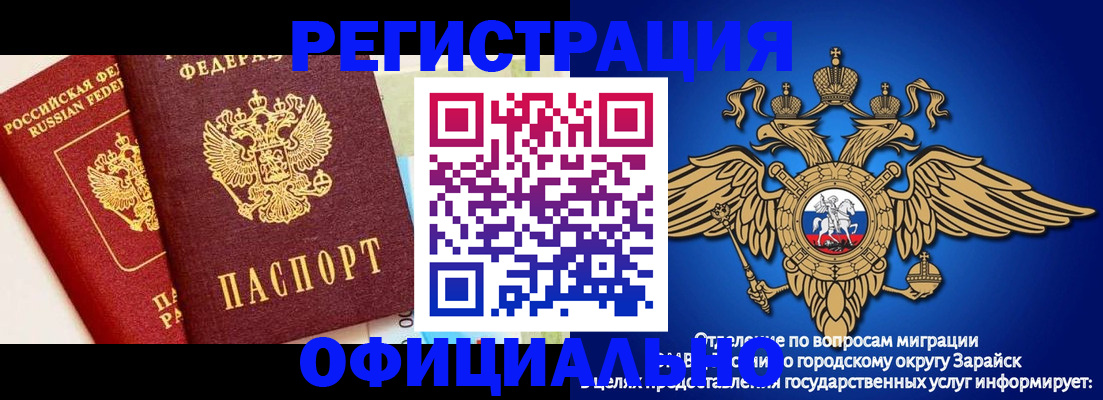 прописка гарантия в Шадринске