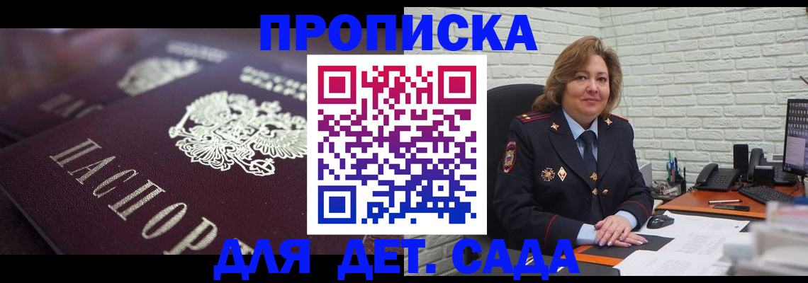 временная регистрация недорого в Шадринске