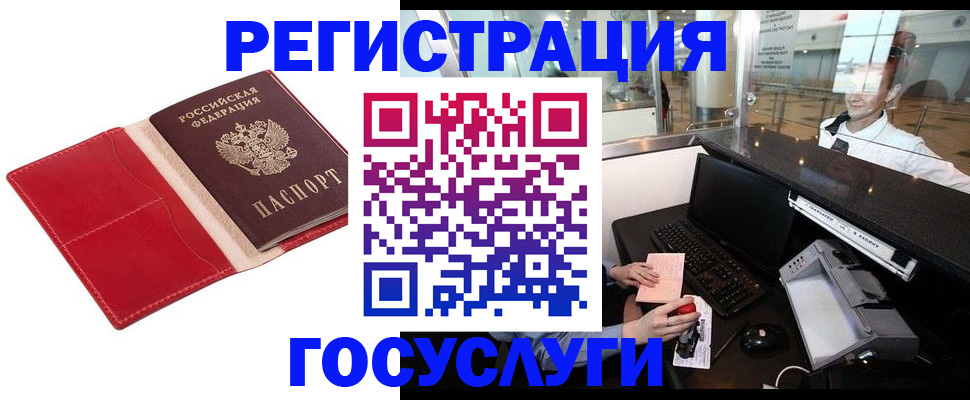 временная регистрация надежно в Шадринске